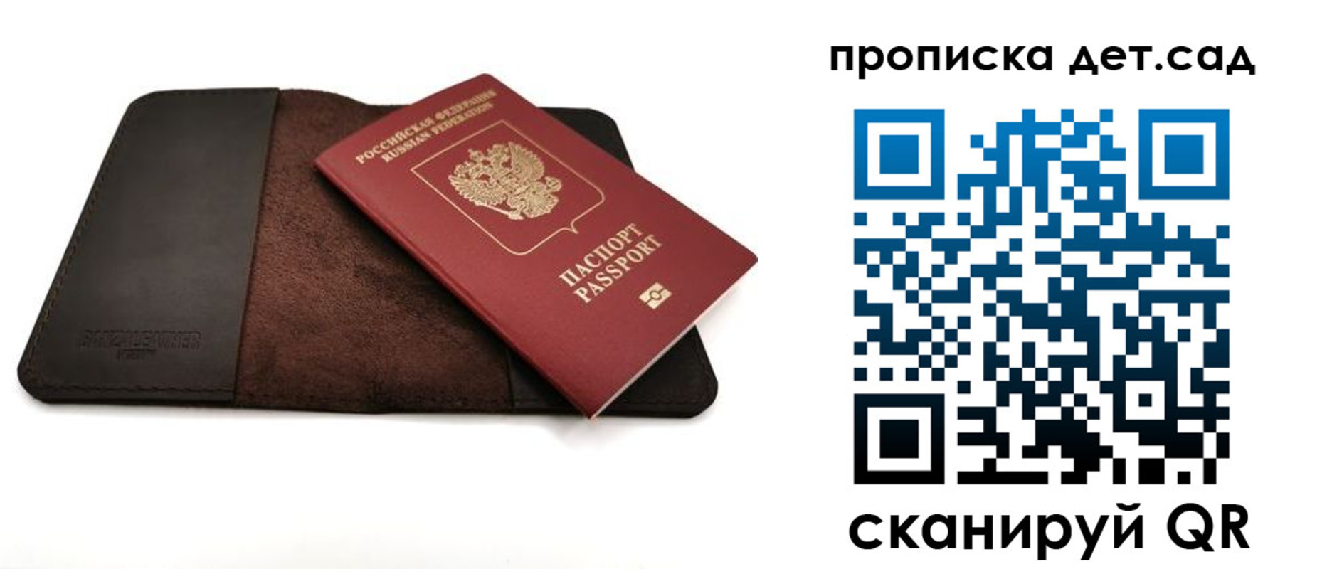 прописка паспорт в Медногорске