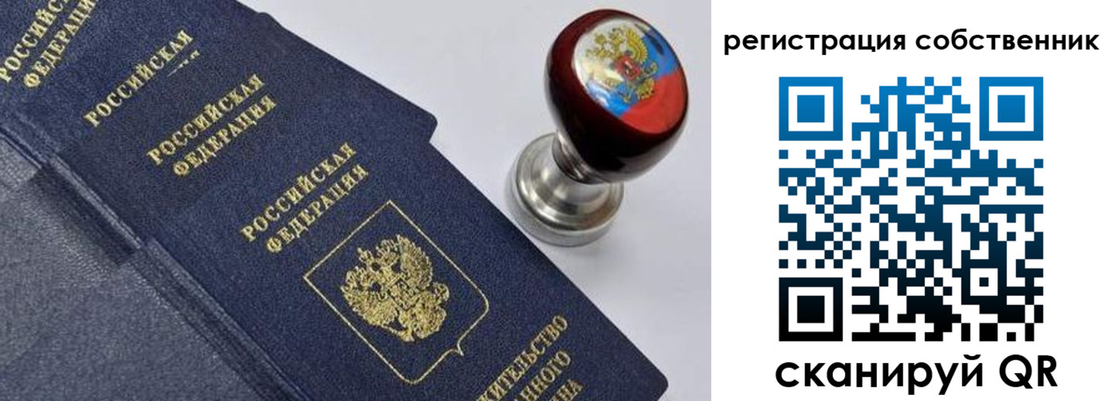 временная регистрация в квартире в Медногорске
