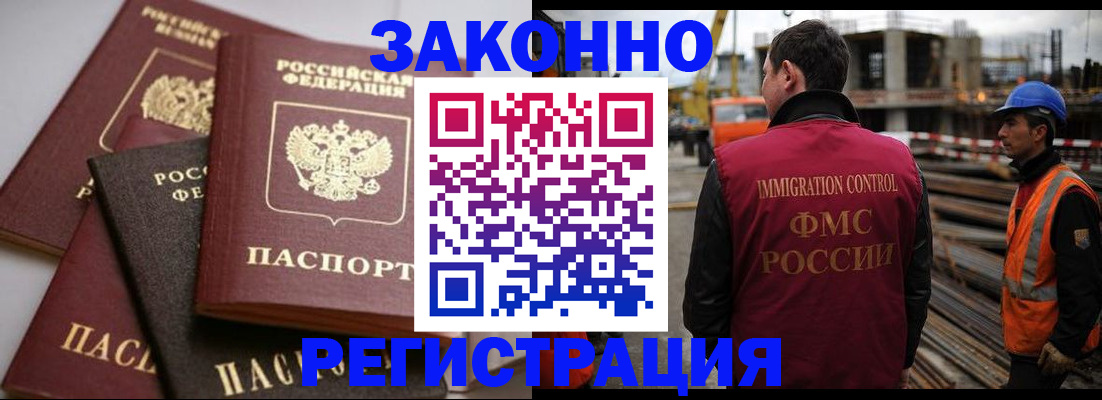 прописка для военкомата в Медногорске