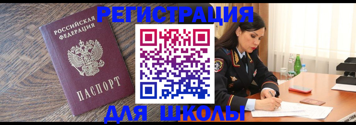 прописка гарантия в Медногорске