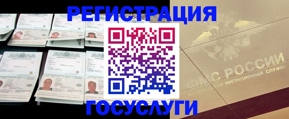 временная регистрация гарантия в Медногорске