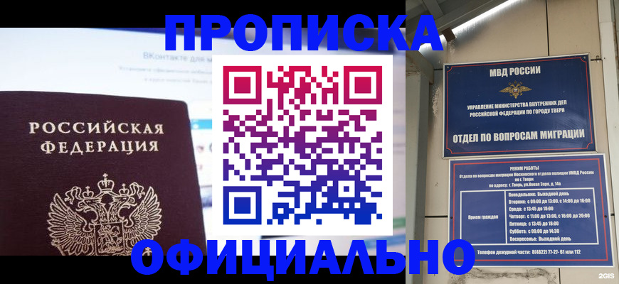 временная регистрация госуслуги в Медногорске