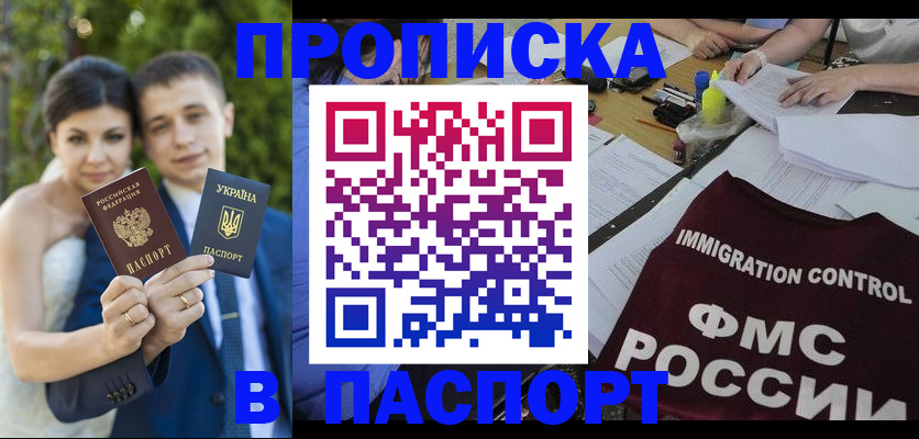 прописка иностранных граждан в Медногорске
