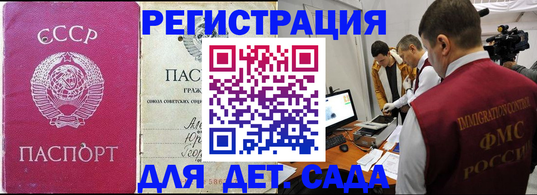 временная регистрация госуслуги в Медногорске