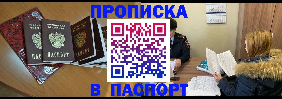 временная регистрация адрес в Медногорске